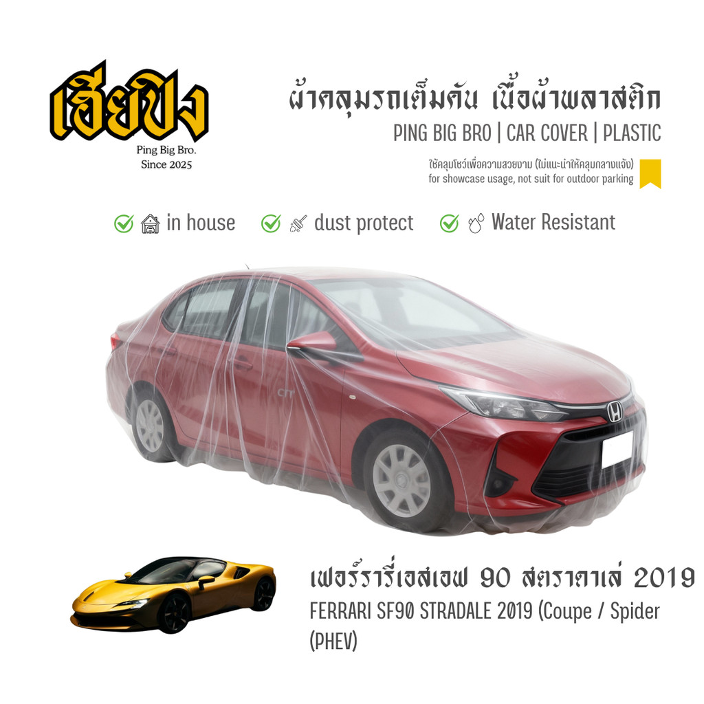 Hi Ping Car Cover Ferrari Sf 90 Stradale Coupe / Spider (PHEV) 2019 Nhựa Size M SFO0 SF90