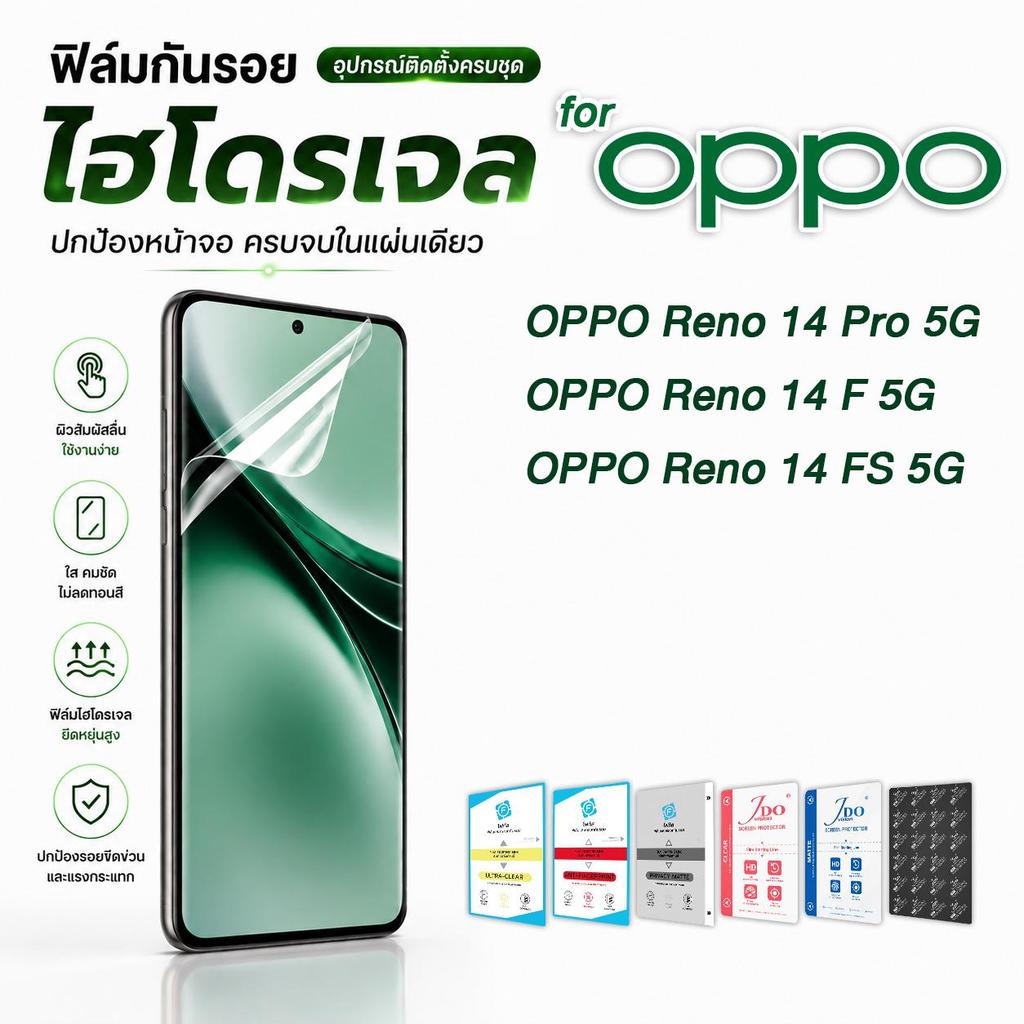 Focus jdo Phim bảo vệ Hydrogel cho OPPO Reno 14 Pro 5G / Reno 14 F 5G / Reno 14 FS 5G