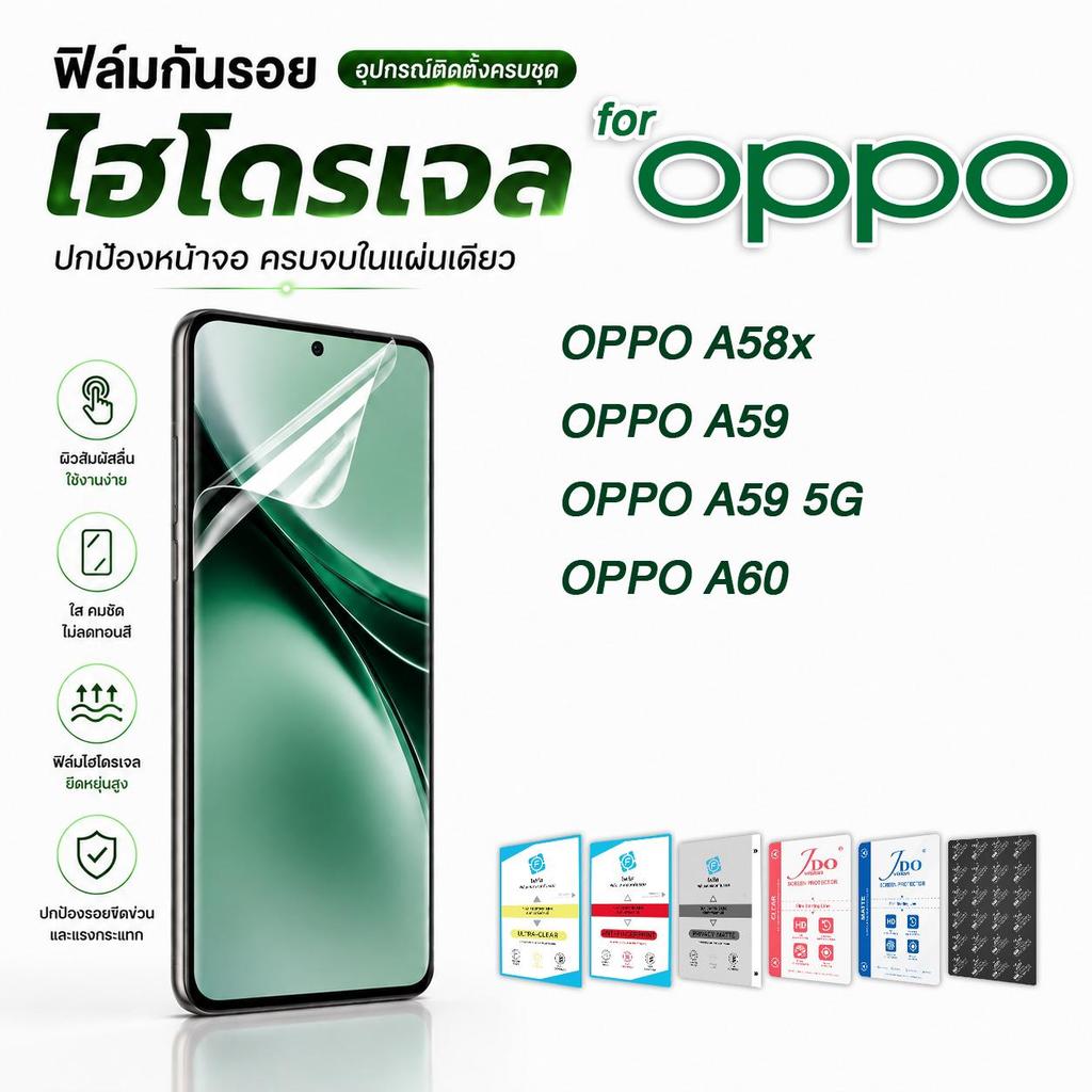 Phim bảo vệ tập trung jdo Hydrogel cho OPPO A58x / A59 / A59 5G / A60