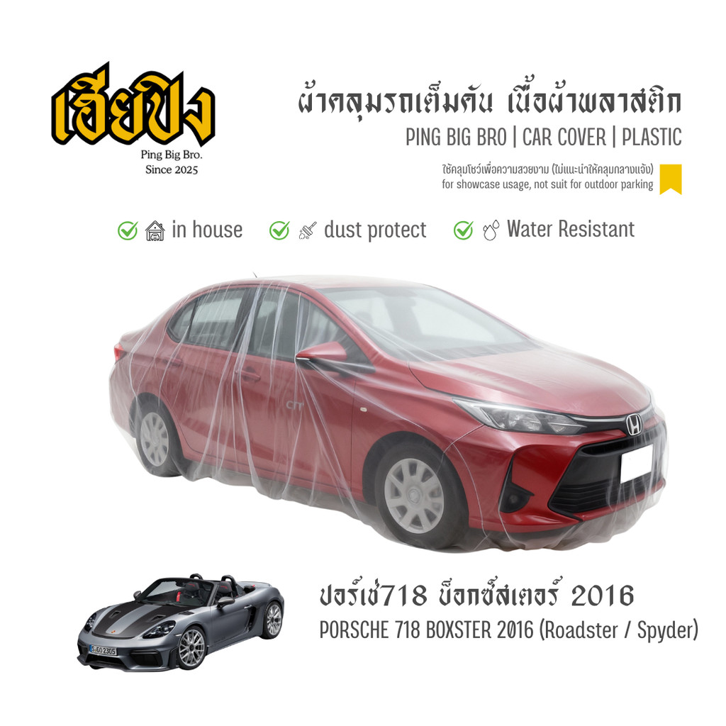 Hi Ping Xe Porsche 718 Boxster Roadster / Spider 2016 Vải Nhựa Kích Thước M SFO0 718 Ca