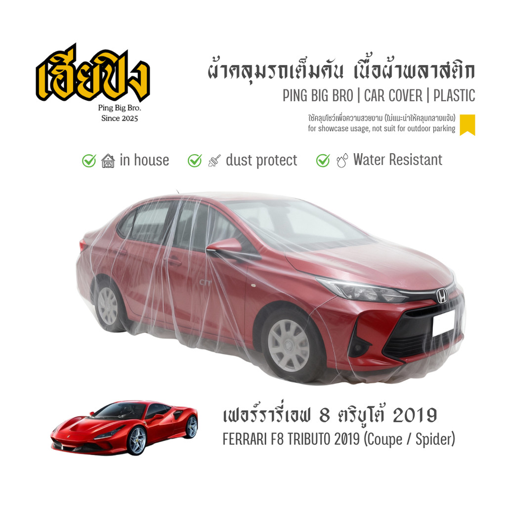Hi Ping Xe Ferrari F8 Tributo Coupe / Spider 2019 Nhựa Size M SFO0 F8 Co