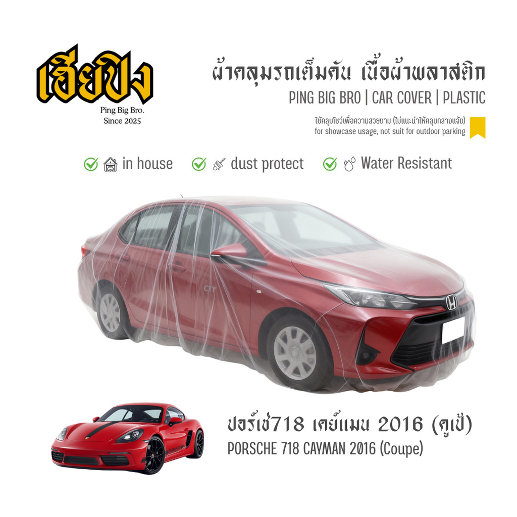 Vỏ xe Hi Ping Porsche 718 Cayman Coupe 2016 Nhựa Size M SFO0 718