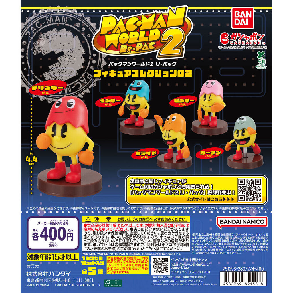 Pac-Man World 2 Re:Pack Figure Collection 02