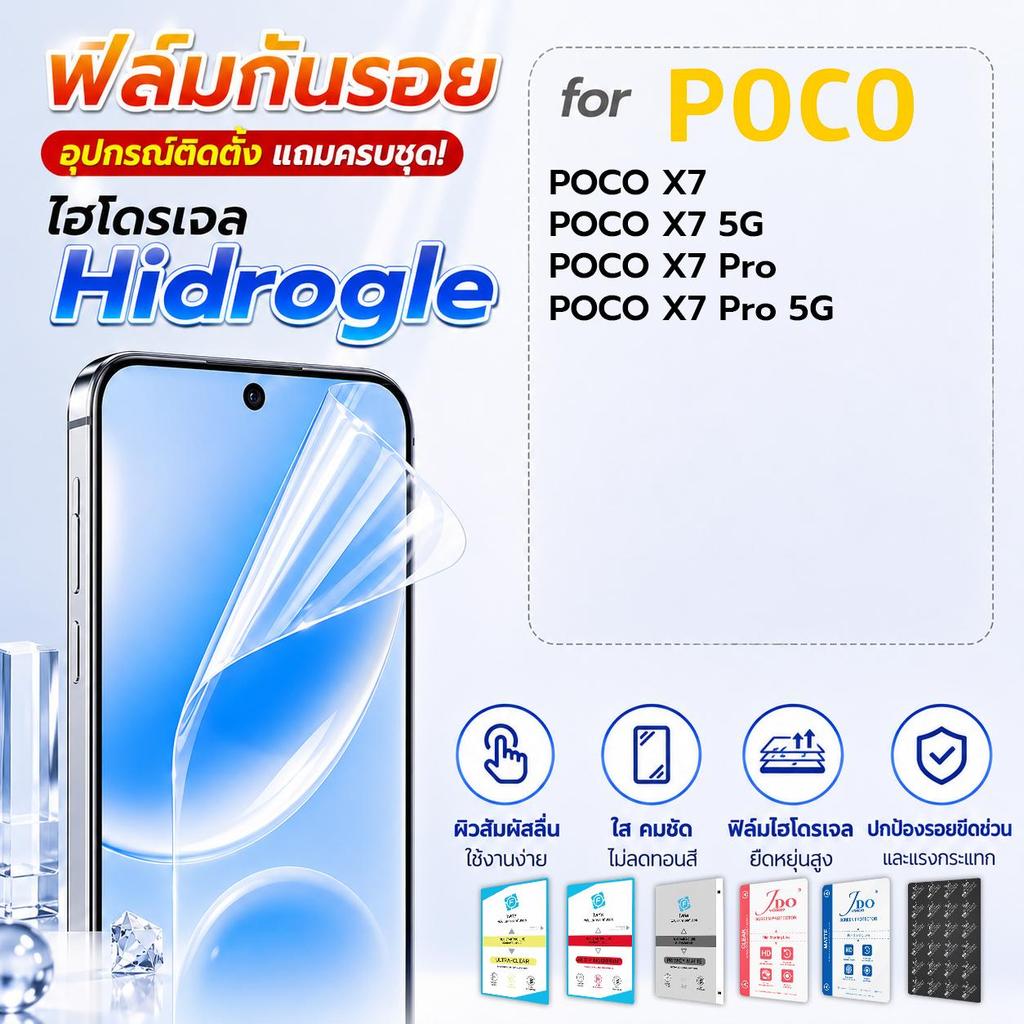 Focus jdo Phim bảo vệ Hydrogel cho POCO X7 / X7 5G / X7 Pro / X7 Pro 5G