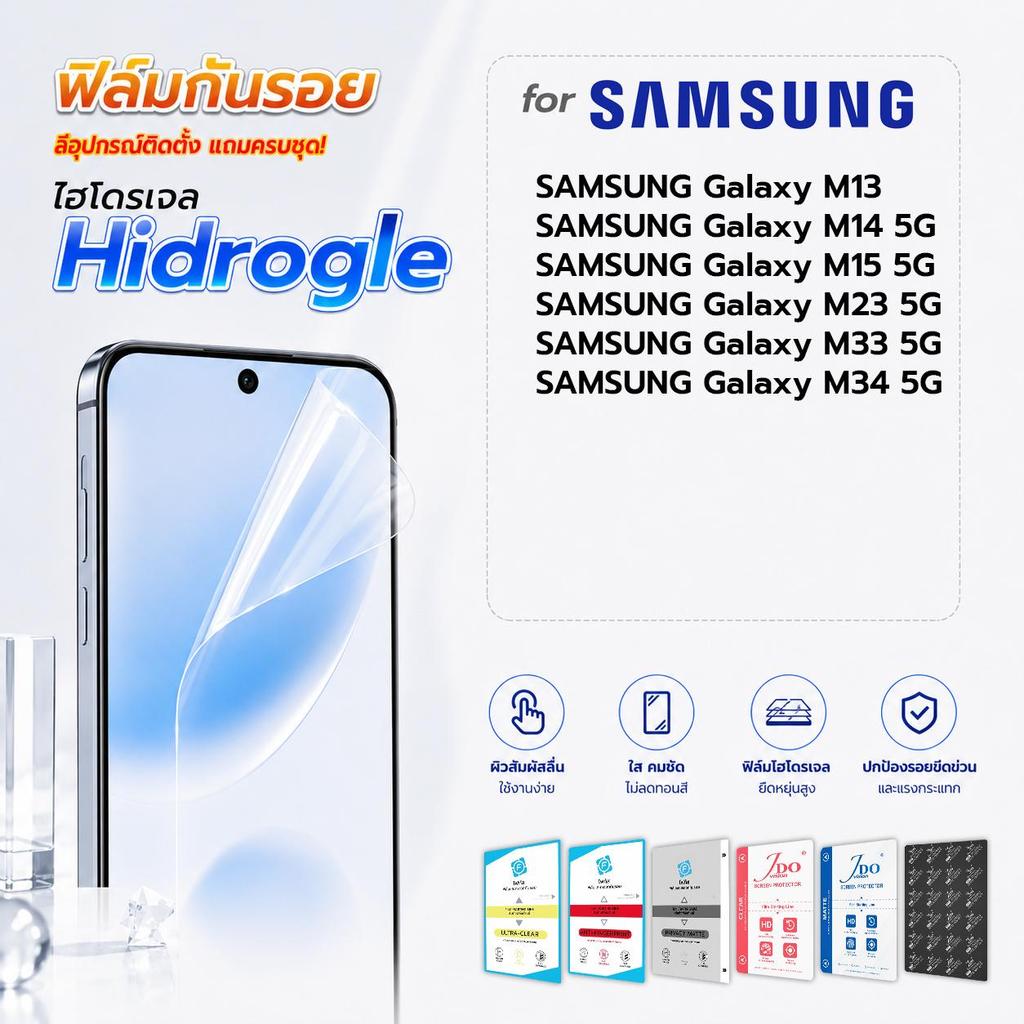 Focus jdo Phim bảo vệ Hydrogel cho SAMSUNG M13 / M14 5G / M15 5G / M23 5G / M33 5G / M34 5G