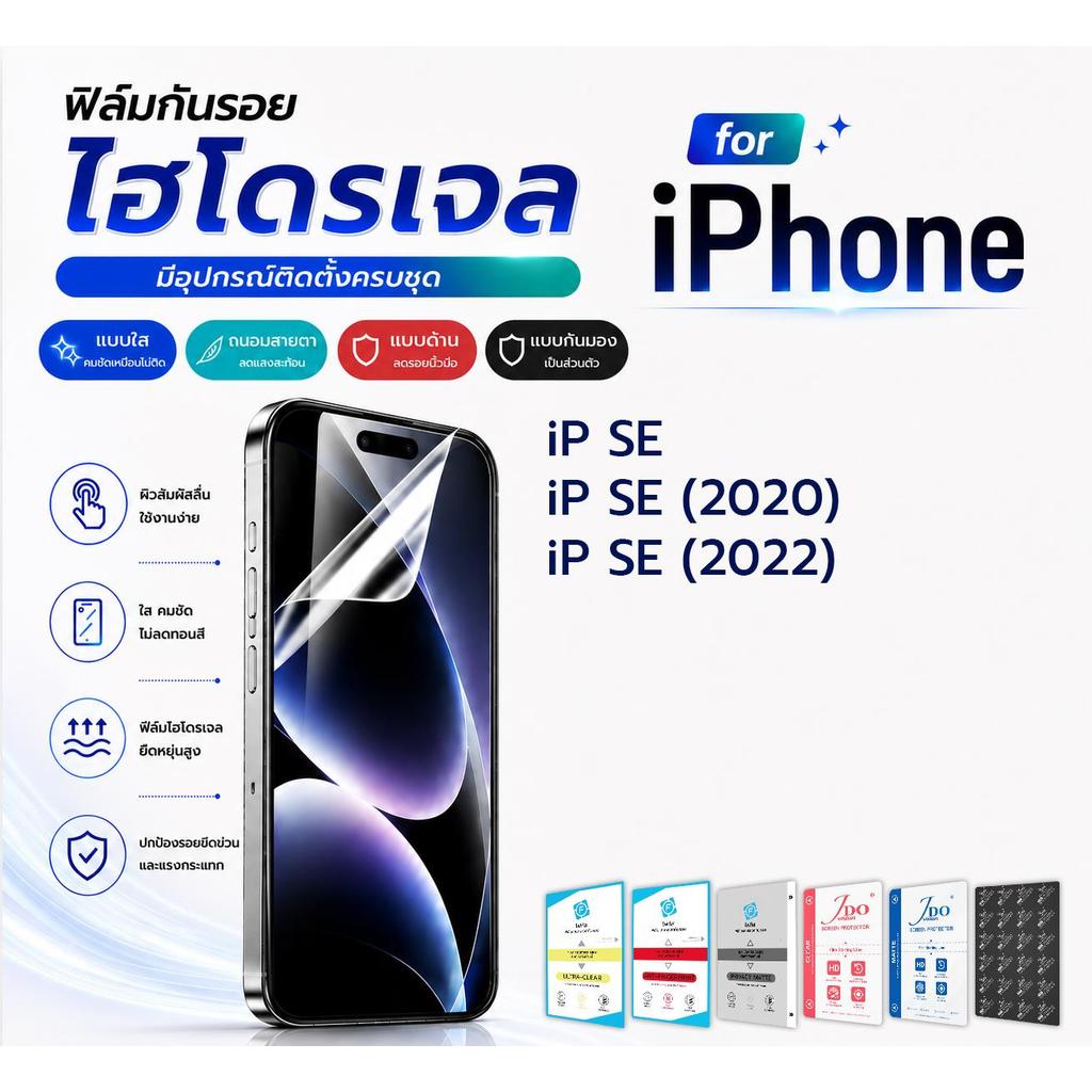 Focus jdo Phim bảo vệ Hydrogel cho Apple iPhone iP SE / iP SE (2020) / iP (2022)