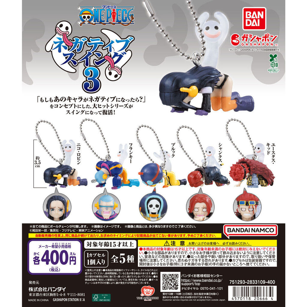ONE PIECE Negative Swing 3 bandai gashapon