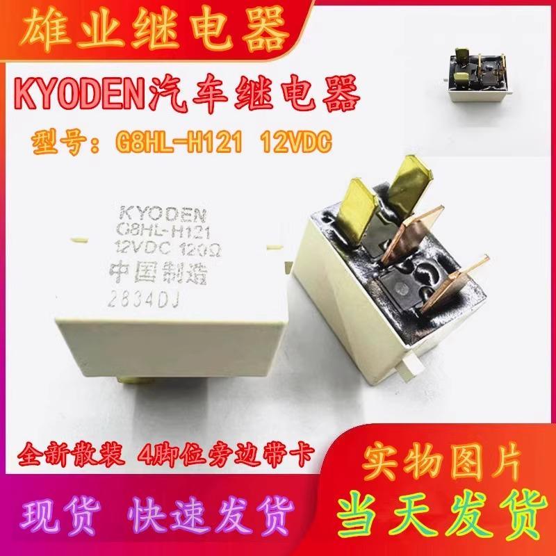 Rơle ô tô G8HL-H121 12VDC Rơle ô tô 4 chân