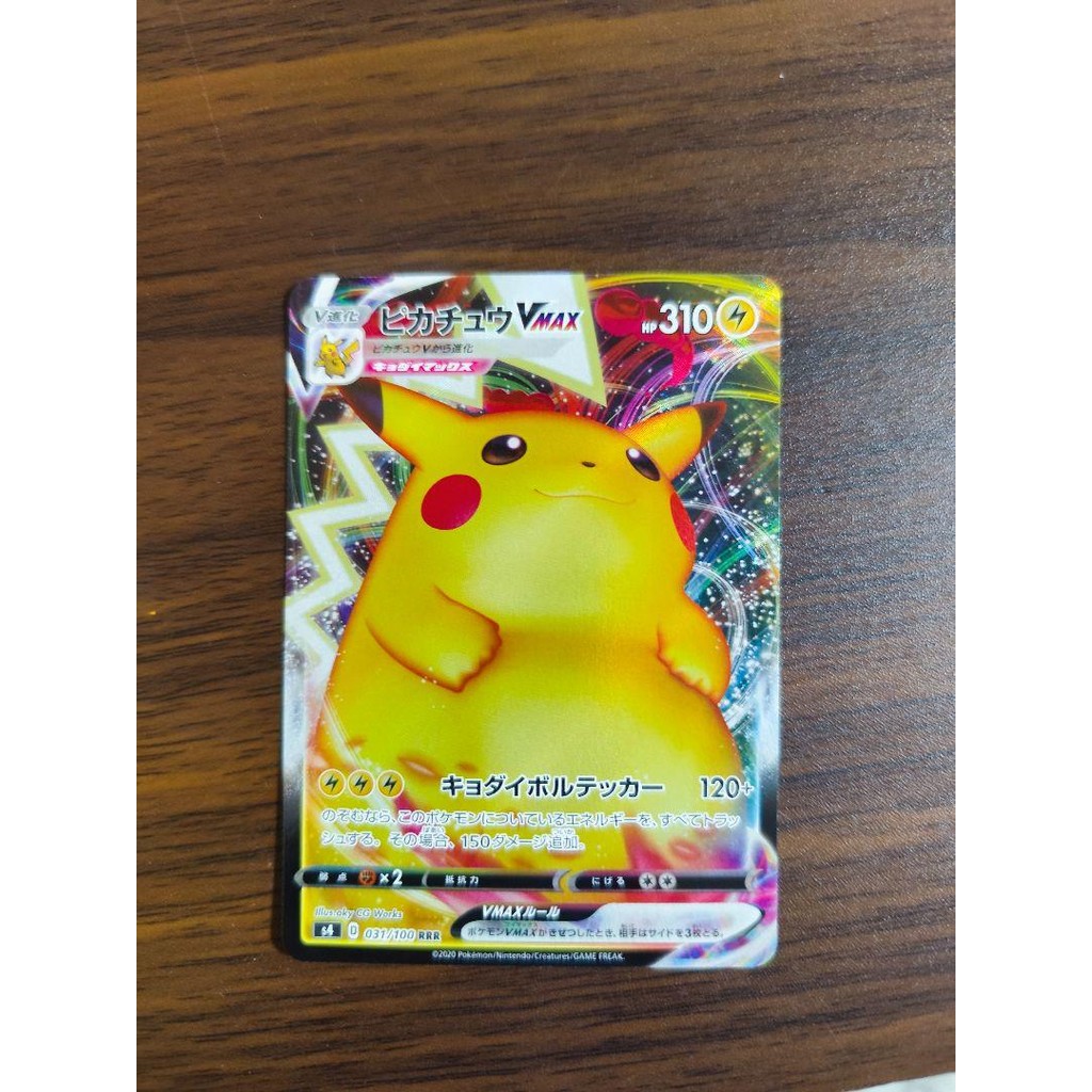 【Direct from Japan】Giải Volt đáng kinh ngạc của Pikachu VMAX RRR S4【Japan Exclusive】