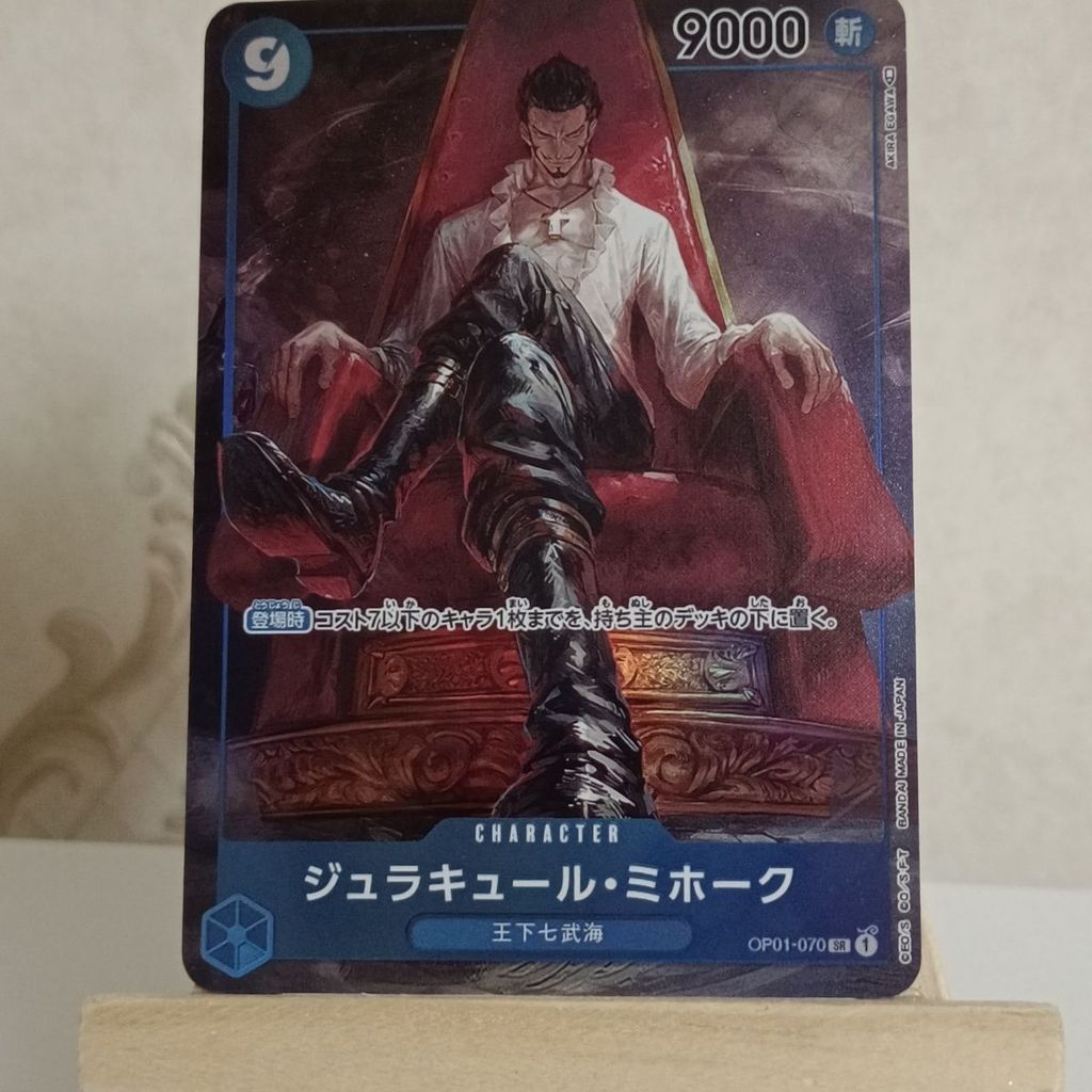 One Piece Shichibukai Hawkeye Mihawk Boutique Flash Card Refracto Flash Craft 88 * 63MM