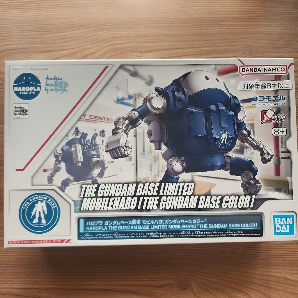 【Direct from Japan】Haropla Gundam Base Limited【Japan Exclusive】
