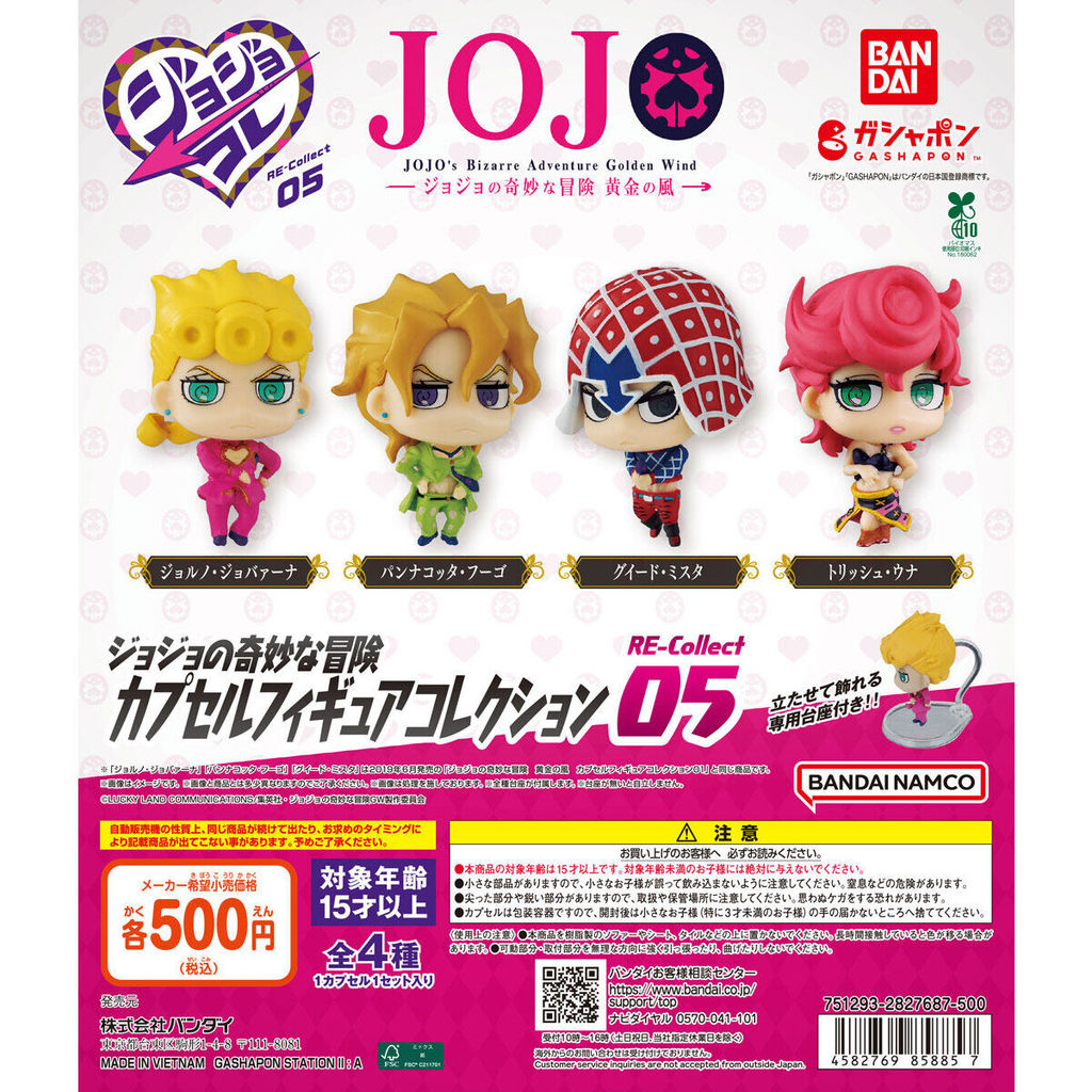 JoJo's Bizarre Adventure Capsule Figure Collection RE-Collect05