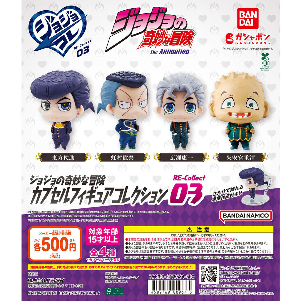 JoJo's Bizarre Adventure Capsule Figure Collection RE-Collect03