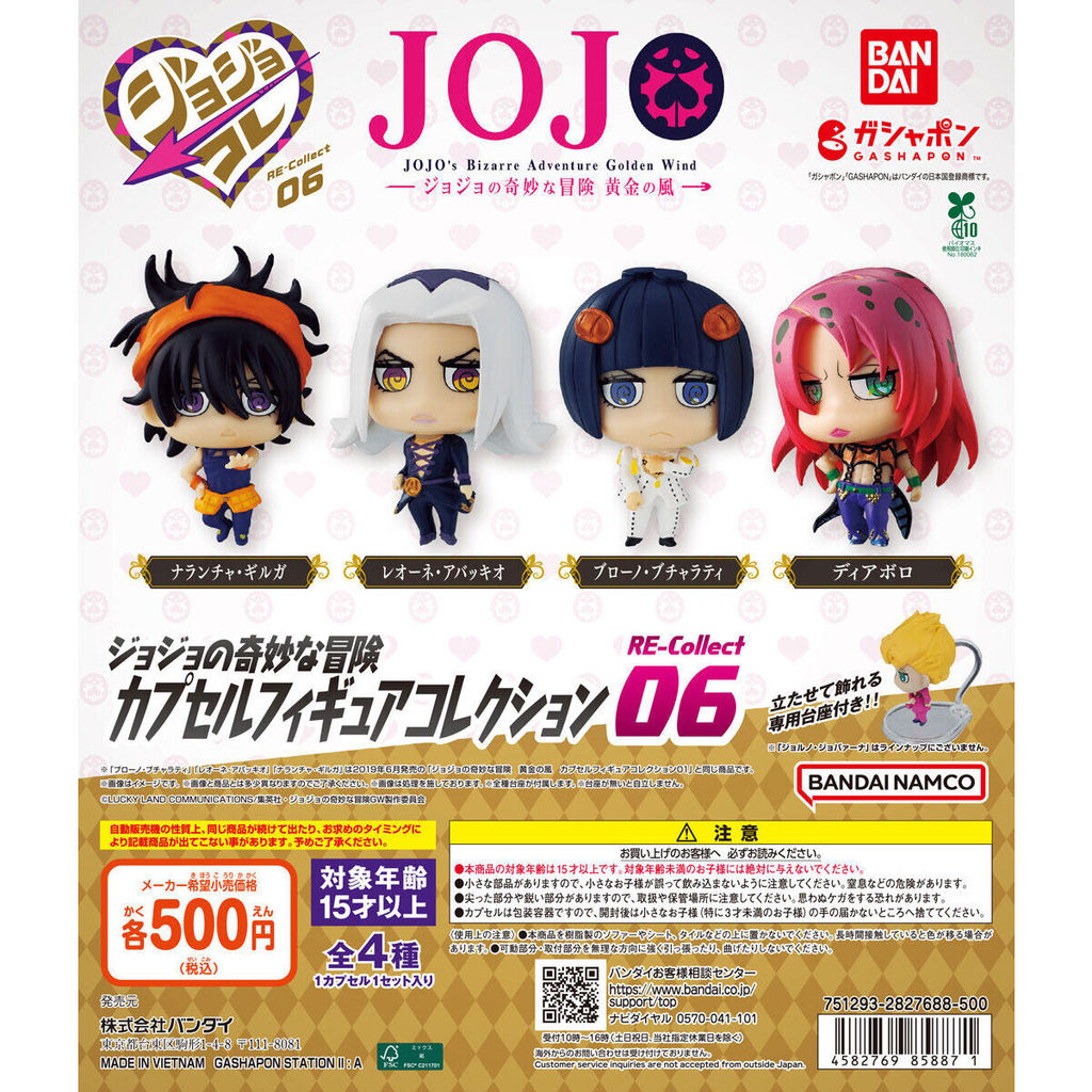 JoJo's Bizarre Adventure Capsule Figure Collection RE-Collect06