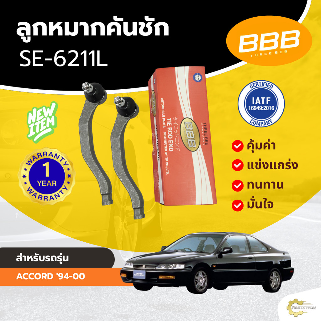 Khớp bi BBB cho HONDA ACCORD '94-00 (SE-6211) (SE-6211R) * Mỗi mảnh *