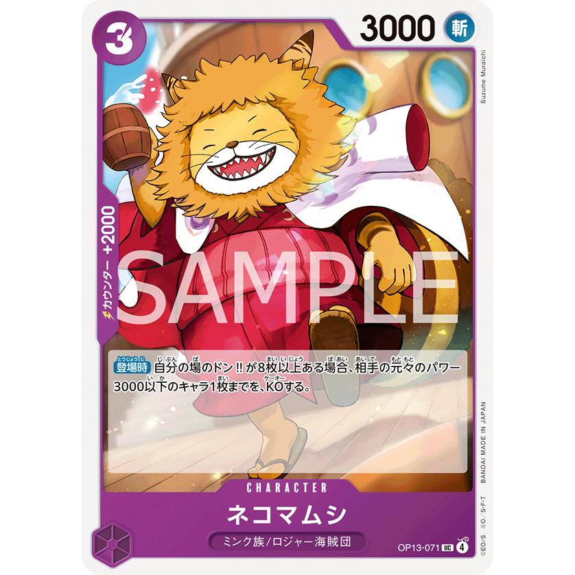 UC Nekomamushi OP13-071 (Trò chơi bài One Piece) One From The Set - Bám theo ý muốn của mình- [OP-13