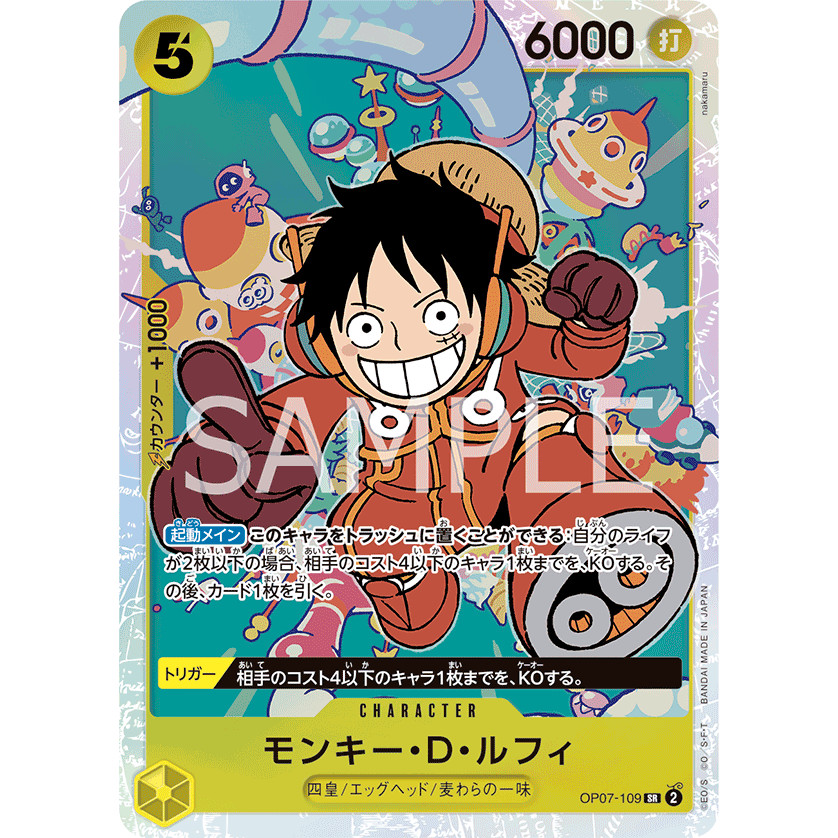 OP07-109: Monkey.D.Luffy - -ONE PIECE CARD THE BEST vol.2- [PRB-02] MÃ: JPN04