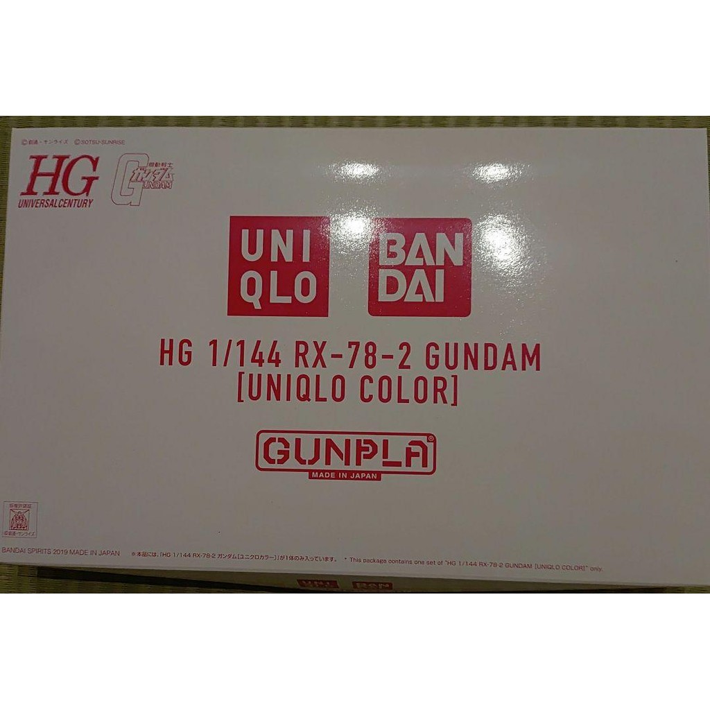 【Direct from Japan】HG 1/144 RX-78-2 GUNDAM [MÀU UNIQLO]【Japan Exclusive】