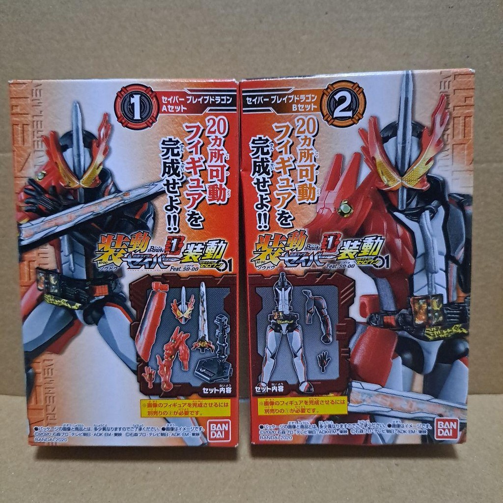 【Direct from Japan】Shodo Kamen Rider Saber Kamen Rider Sabre Rồng dũng cảm【Japan Exclusive】