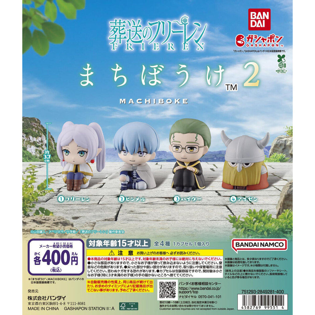 Frieren: Beyond Journey's End Machibouke 2