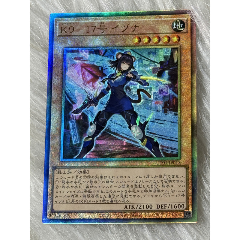 Thẻ bài Yugioh Tiếng Nhật chính hãng:  "K9-17 Izuna" (UT01-JP013)