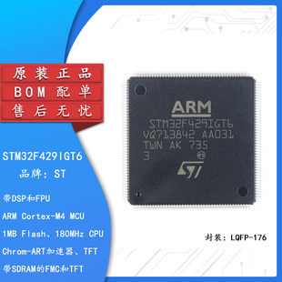 Chính Hãng STM32F429IGT6 LQFP-176 ARM Cortex-M4 32-Bit Vi Điều Khiển MCU
