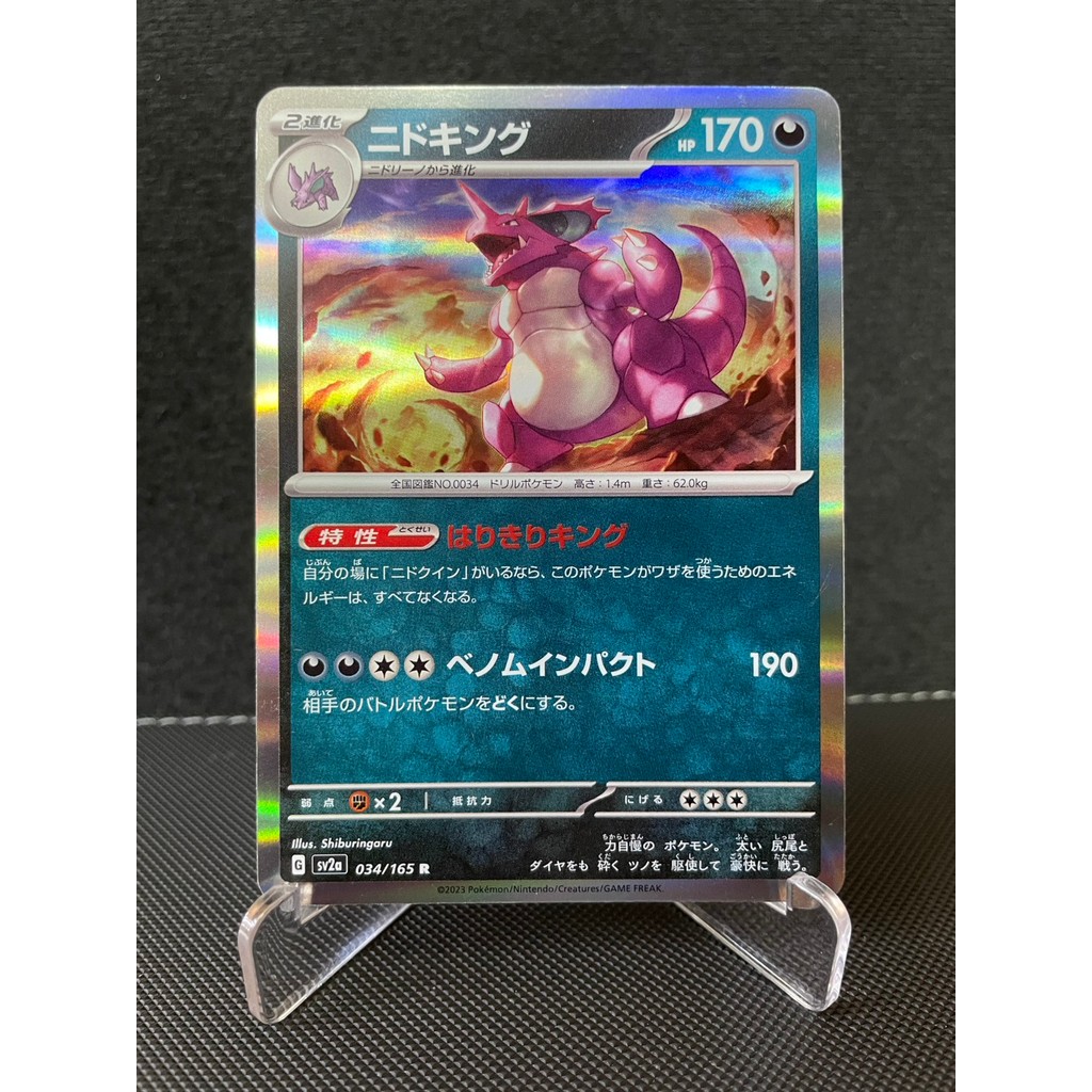 Thẻ Pokemon Nidoking 151 SV2A 034 / 165 Holo Nhật Bản