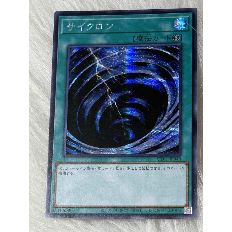 Thẻ bài Yugioh Tiếng Nhật chính hãng:  "Shared Ride" (UT01-JP050)