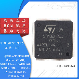 STM32H723ZET6 LQFP-144 ARM Cortex-M7 32-Bit Vi điều khiển-MCU chính hãng