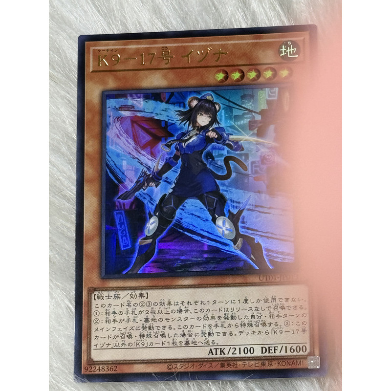 Thẻ bài Yugioh Tiếng Nhật chính hãng:  "K9-17 Izuna" (UT01-JP013)