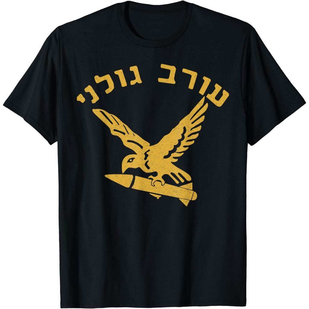 Áo thun Idf Israel quân sự Do Thái Zahal Cao nguyên Golani mới nhất