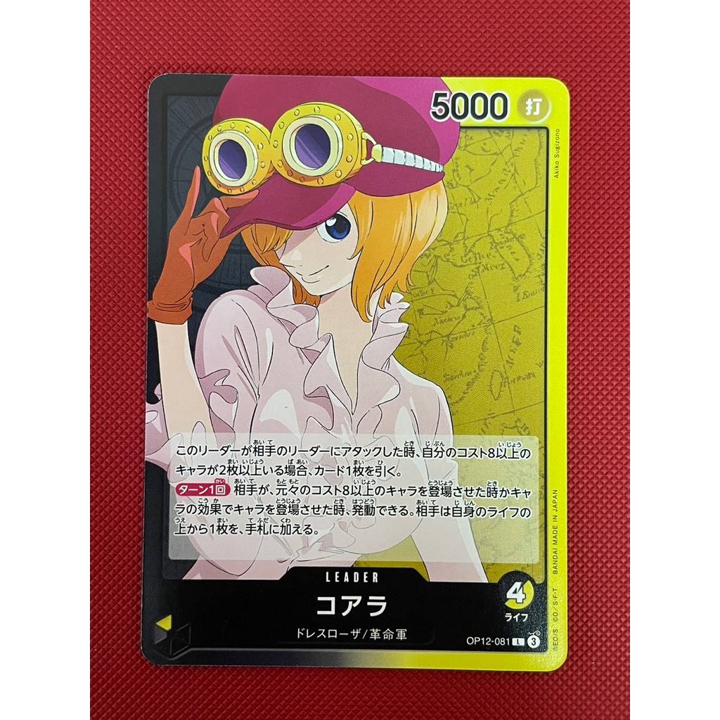 Thẻ Koala One Piece OP12-081 Leader Anime Pattern Nhật Bản