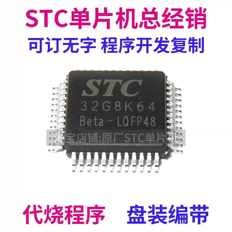 Chip vi điều khiển STC32G8K64-Beta-LQFP48