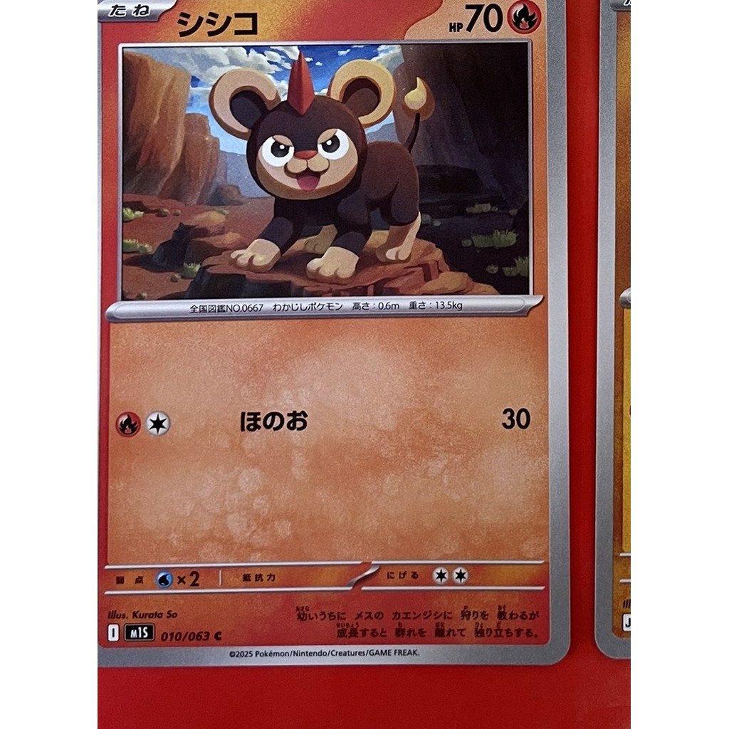 Thẻ Pokemon Litleo M1S 010 / 036 Nhật Bản