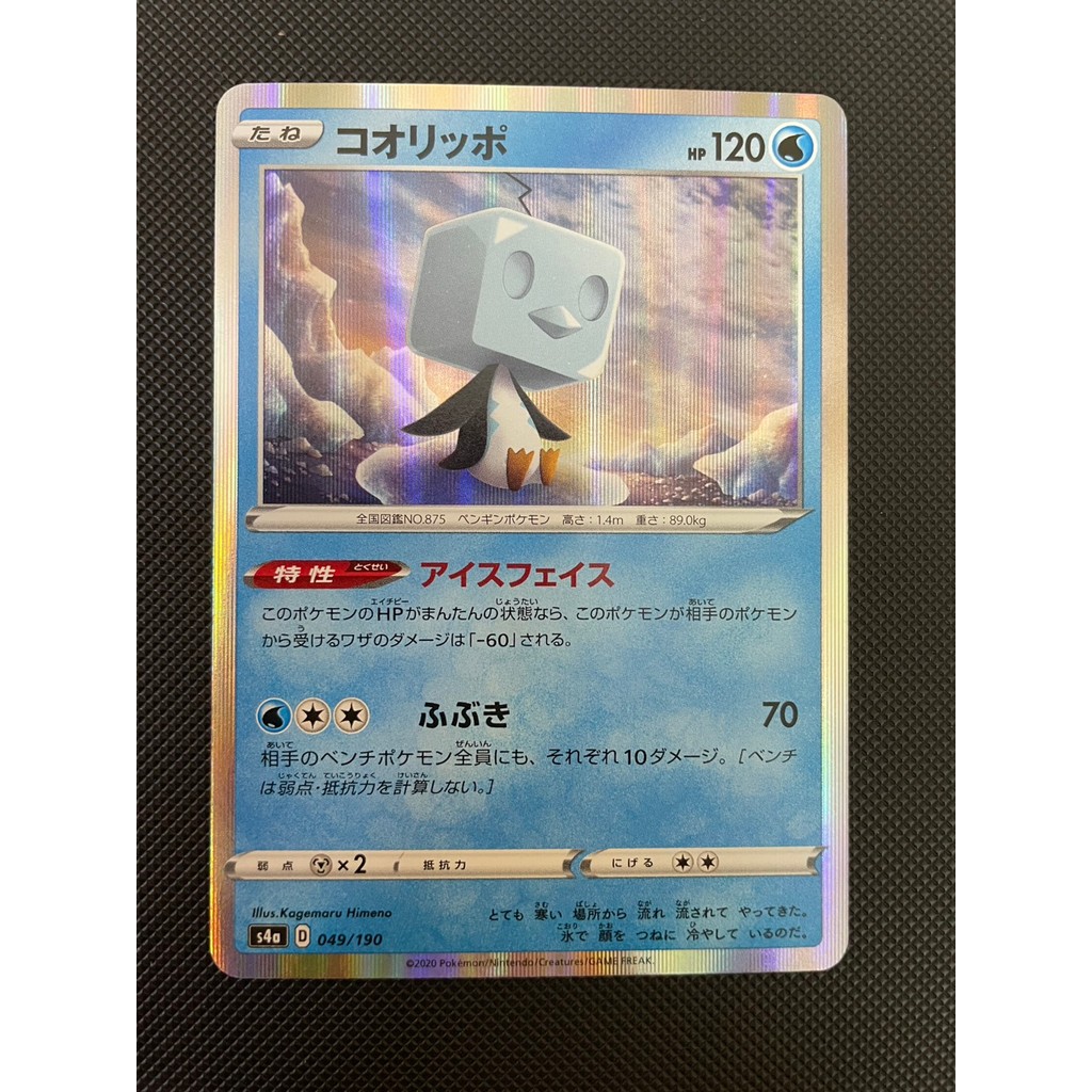 Thẻ Pokemon Eiscue S4A 049 / 190 Holo Nhật Bản