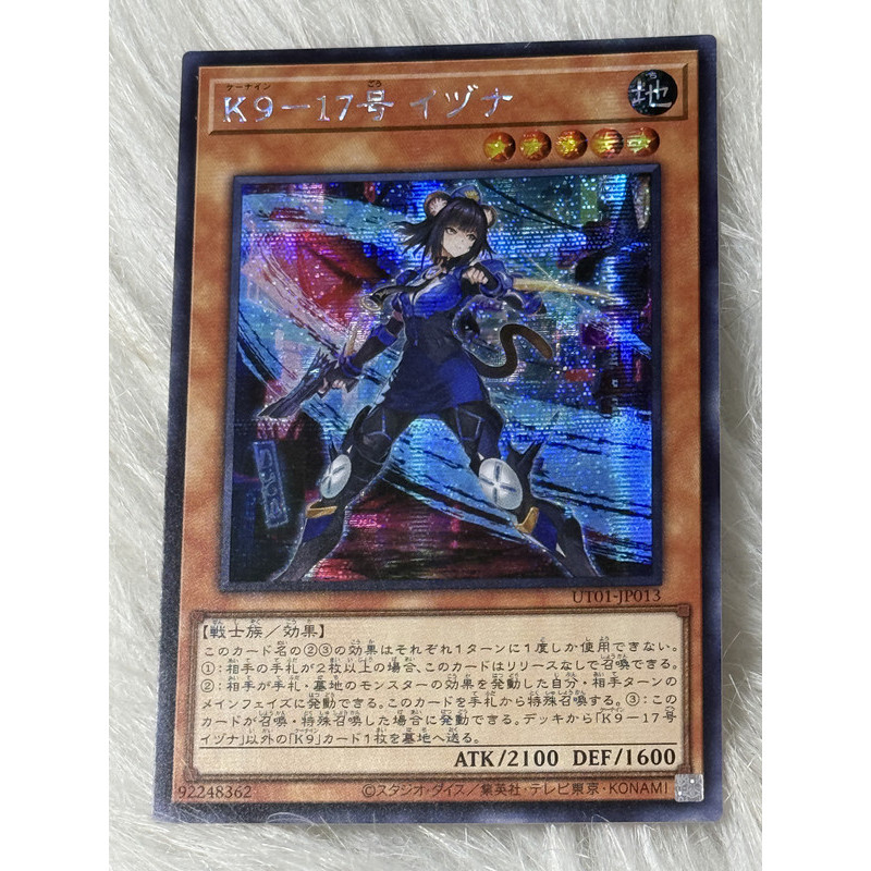 Thẻ bài Yugioh Tiếng Nhật chính hãng:  "K9-17 Izuna" (UT01-JP013)