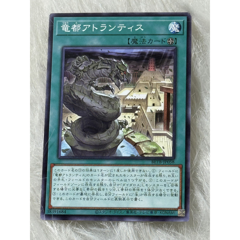 Thẻ bài Yugioh Tiếng Nhật chính hãng:  "Atlantis, City of the Sea Dragon" (BETB-JP058)
