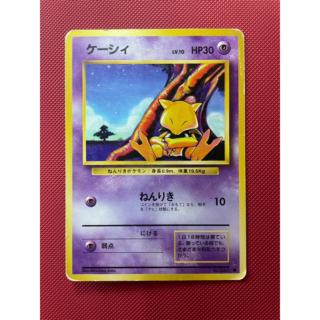 Thẻ Pokemon Vintage 1996 Abraham Base Set Nhật Bản