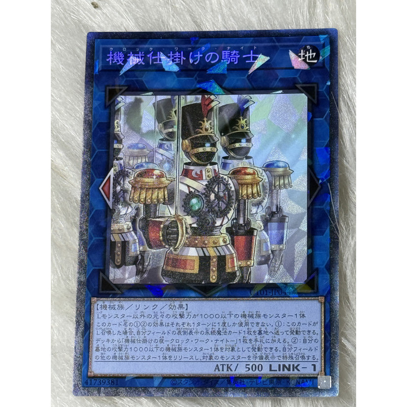 Thẻ bài Yugioh Tiếng Nhật chính hãng:  "Clockwork Knight" (UT01-JP044)