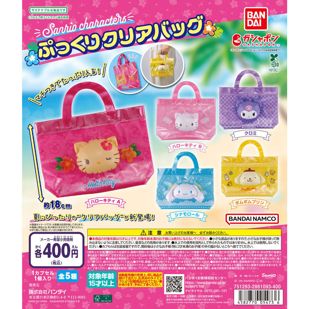 Sanrio Characters Puffy Clear Bag