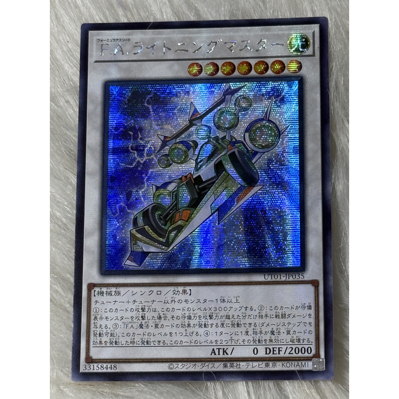 Thẻ bài Yugioh Tiếng Nhật chính hãng:  "Bystial Dis Pater" (UT01-JP032)