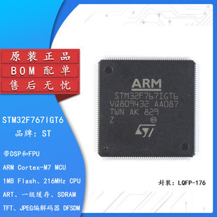 STM32F767IGT6 LQFP-176 ARM Cortex-M7 32-Bit Vi điều khiển-MCU chính hãng