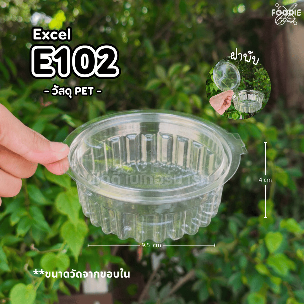 Hộp tròn E102 E-102 Smooth Cover Salad Fruit 50 miếng