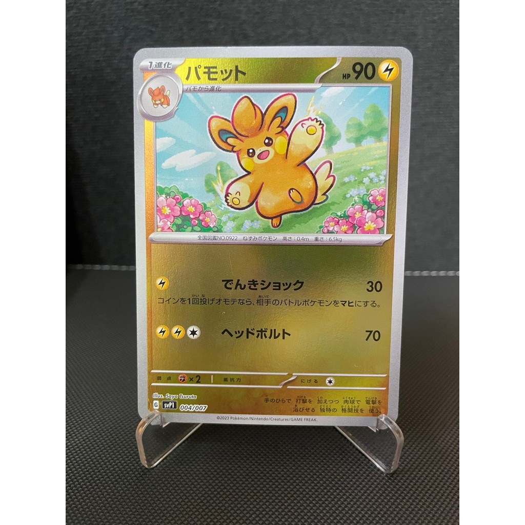 Khuyến mãi thẻ Pokemon Pawmot SV-P 004 Nhật Bản