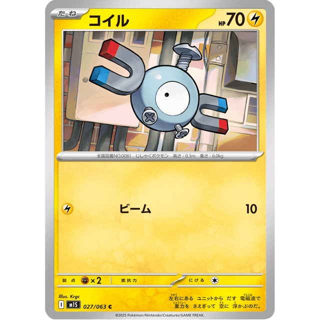 Magnemite 027 / 036 – Pokémon Mega Symphonia (M1S) Nhật Bản