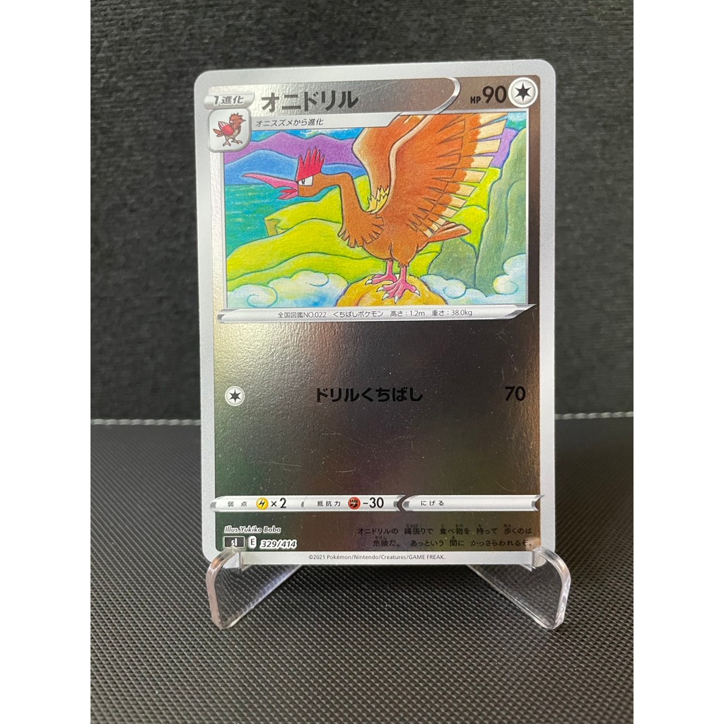 Thẻ Pokemon Fearow SI 329 / 414 Gương Holo Nhật Bản