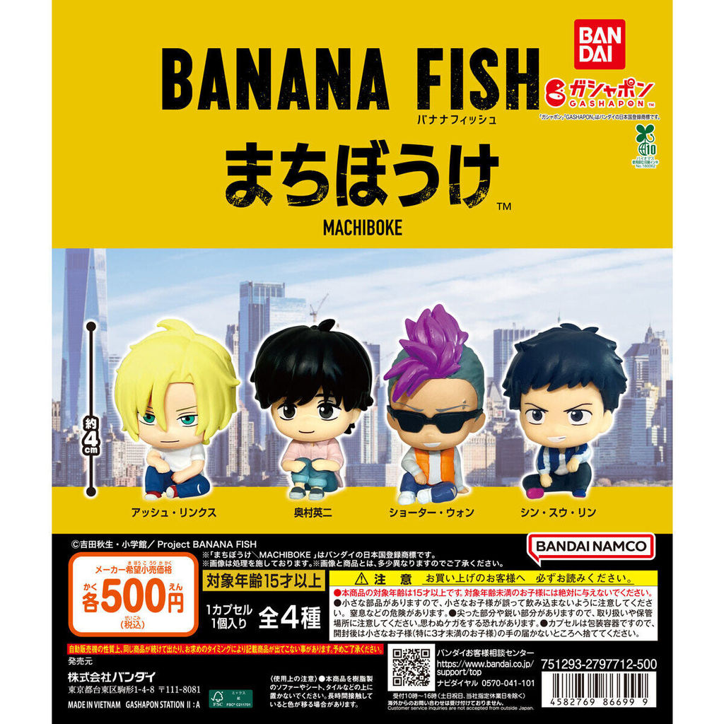 BANANA FISH: Left Waiting