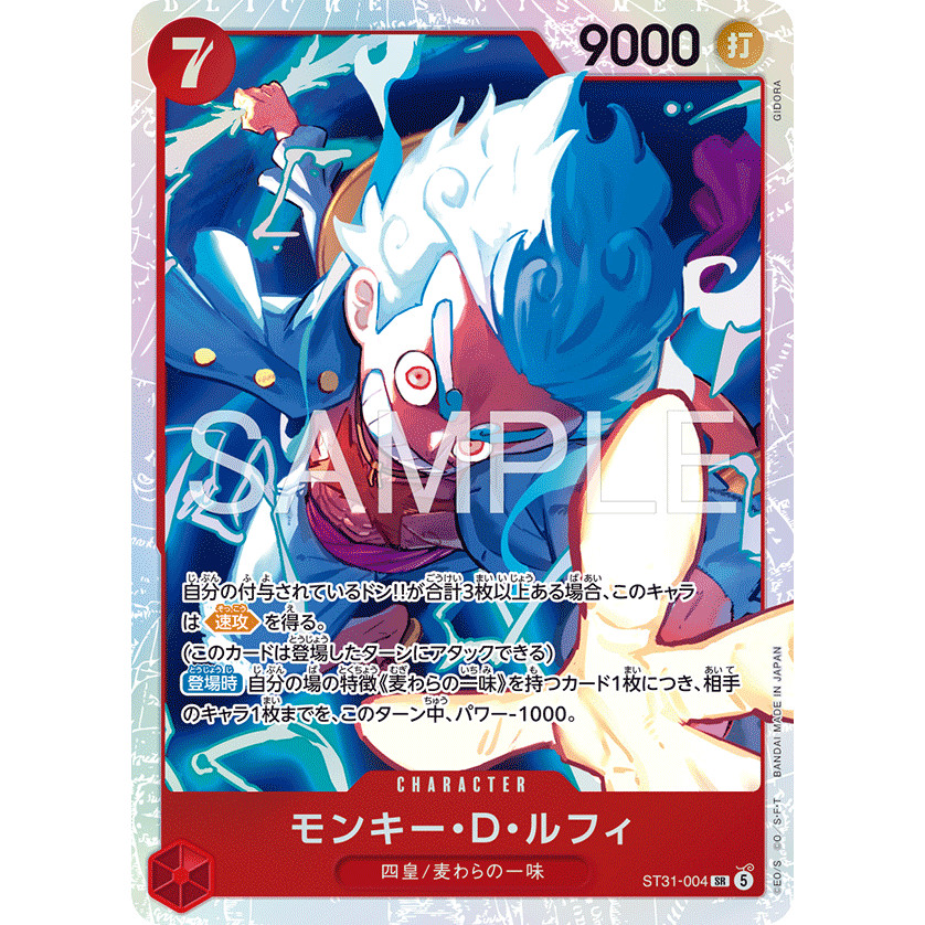 ST31-004: Monkey.D.Luffy - KHỞI ĐỘNG -Red Monkey.D.Luffy- [ST-31] MÃ: JPN01-NEO