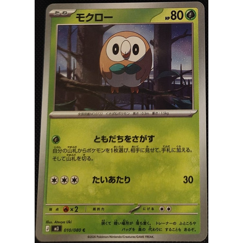 Thẻ Pokemon Rowlet M3 010 / 080 Nhật Bản