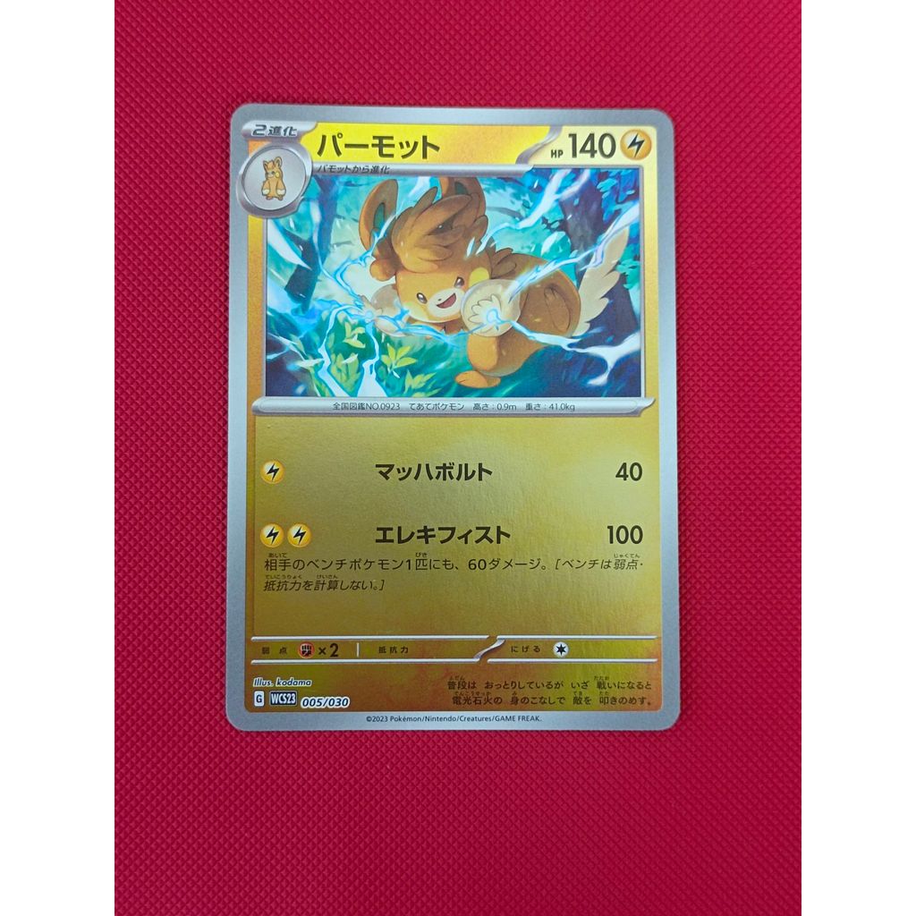 Thẻ Pokemon Pawmot WCS23 005 / 030 Reverse Holo Nhật Bản